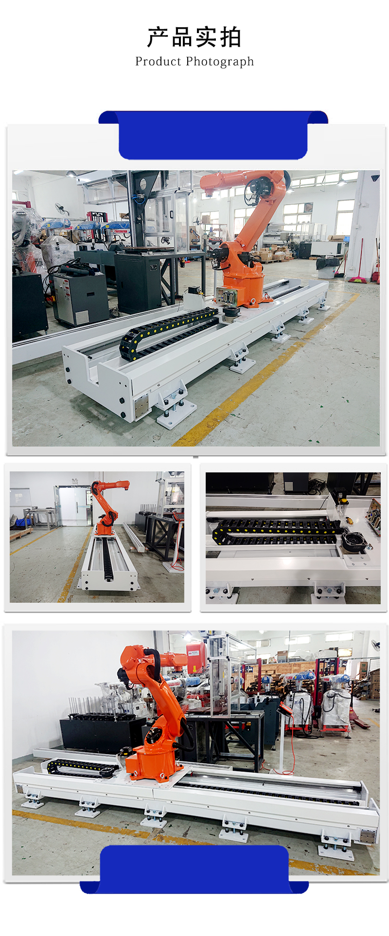 半封闭机器人地轨_03