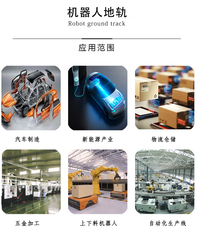 防踩踏机器人地轨-2_03